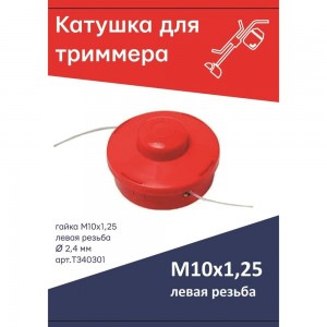 Катушка головка полуавтомат для триммера гайка М10x1.25 LH левая резьба, красная TORGWIN T340301