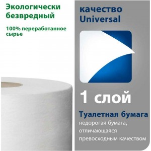 Туалетная бумага TORK Universal 200 м 120197 124545