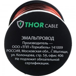 Обмоточный эмалированный провод Торкабель ПЭТВ-2 d-0.5 мм 0749524536380
