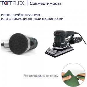 Нетканый шлифовальный рулон TOTFLEX 4631161943408 