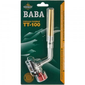 Газовая горелка TOURIST BABA TT-100