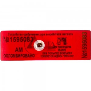 Антимагнитная наклейка ТПК Технологии Контроля 22x66 АМ (красные) 70 мТл 100 шт. 24167