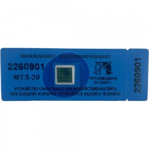 Антимагнитная наклейка ТПК Технологии Контроля 25х70 мм, мтл-20, синие, 100 шт. 24205
