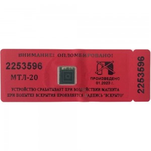 Антимагнитная наклейка ТПК Технологии Контроля 25 мм х 70 мм, красные, 20 мтл, 100 шт. 24206