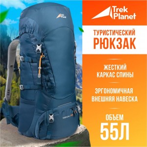 Туристический рюкзак TREK PLANET Denali 80 70570