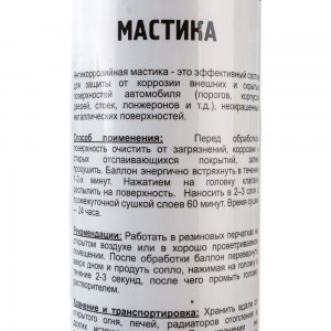 Антикоррозийная мастика TT 1000 мл, аэрозоль MВ10/74