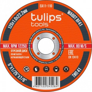 Диск отрезной по металлу WA60TBF (125х1.0х22.2 мм) Tulips tools EA11-110