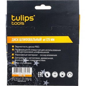 Диск шлифовальный с липучкой (5 шт; 125 мм; P60) Tulips tools EA05-136