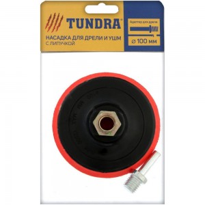 Насадка с адаптером на липучке (100 мм; М14) для дрели и УШМ TUNDRA 4279270
