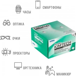 Безворсовые салфетки TWIST Kimtech Kimwipes Science 280 шт., размер 11x21 см WIPE-KC-01
