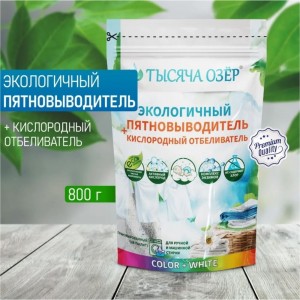 Отбеливатель-пятновыводитель Тысяча озер 800 г 1743