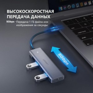 USB концентратор Ugreen хаб 4 в 1 Type C, 4 x USB 3.0 70336