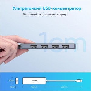 USB концентратор Ugreen хаб 4 в 1 Type C, 4 x USB 3.0 70336