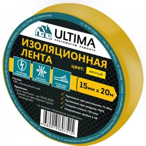 Изоляционная лента ULTIMA ПВХ, цвет желтый 1520yellow