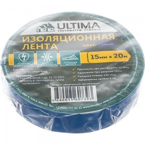 Изоляционная лента ULTIMA ПВХ, цвет синий 1520blue