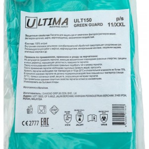 Нитриловые перчатки ULTIMA GREEN GUARD ULT150р.11/XXL