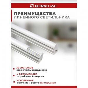 Светодиодный светильник, с сетевым проводом, пластик, 220В, 12W Ultraflash LWL-2013-12CL 12328