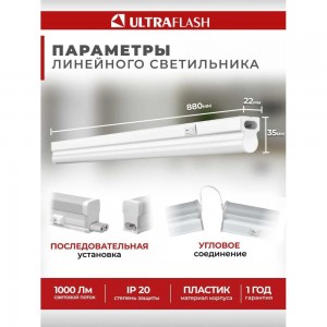 Светодиодный светильник, с сетевым проводом, пластик, 220В, 12W Ultraflash LWL-2013-12CL 12328