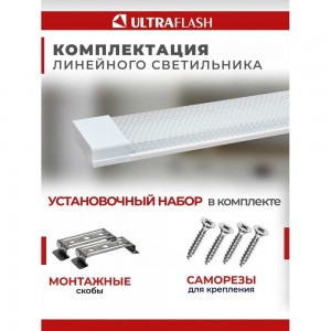 Светильник Ultraflash LWL-5031-02 Led 40 Вт, 6500К 14388