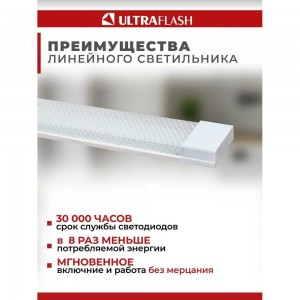 Светильник Ultraflash LWL-5031-02 Led 40 Вт, 6500К 14388