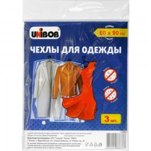 Чехлы UNIBOB для одежды 60x90 См полиэтилен, упаковка 3 шт 215016