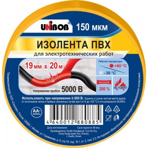 Изолента ПВХ UNIBOB 19 мм х 20 м, желтая, 150 мкм 211752