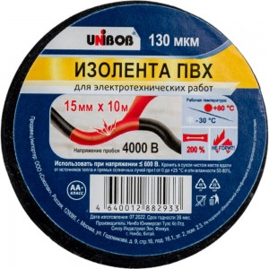 Изолента ПВХ UNIBOB 15 мм х 10 м, черная, 130 мкм 211767
