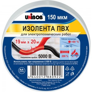 Изолента ПВХ UNIBOB 19 мм х 20 м, белая, 150 мкм 211754