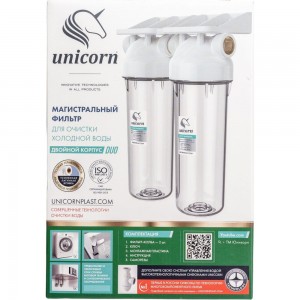 Магистральный фильтр Unicorn 1/2 KSBP DUO двойной для холодной воды, прозрачный 10