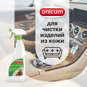 Средство для чистки изделий из кожи, 0,5 л UNICUM 300063/6