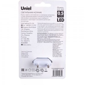 Светодиодный светильник-ночник Uniel DTL-303-Овал/White/3LED/0.5W 2743