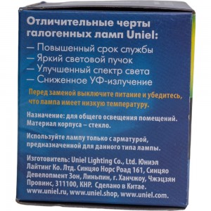 Галогенная лампа Uniel GU10 картон JCDR-35 1509