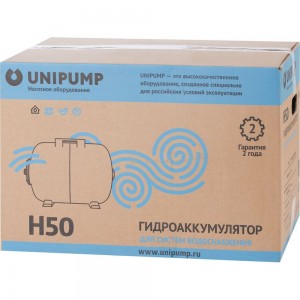Гидроаккумулятор горизонтальный (50 л) Unipump 46206