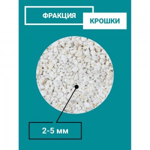 Мраморная крошка UOKSA белая, фракция 2-5 мм, 10 кг 5510