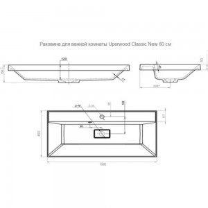 Раковина для ванной Uperwood Classic New 60 см, с декоративной крышкой для слива 291021024