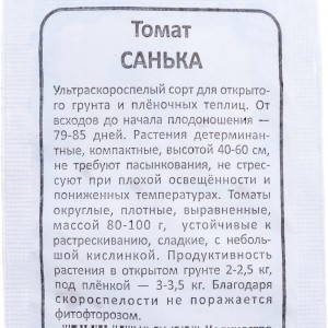 Семена Уральский дачник Томат Санька 0.15 г 41533