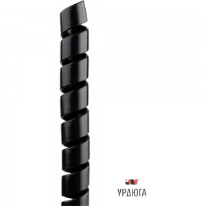 Защитная пластиковая спираль Урдюга d12мм черная пакет 2м URСП12Ч02