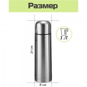 Ударопрочный термос URM из нержавеющей стали, с крышкой-чашкой, 1 л, серебристый D01210