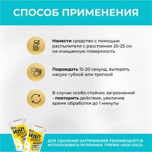 Средство для ухода за холодильником 500 мл (спрей) VASH GOLD 307789/12