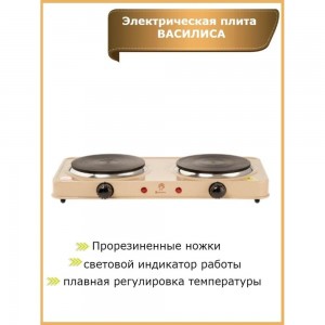 Двухконфорочная электрическая плита ВАСИЛИСА ВА-903 диск коричневый Р1-00004997