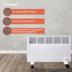 Электрический конвектор Veher ЛР-1500.2 (1500 Вт) с термостатом ЛР15002