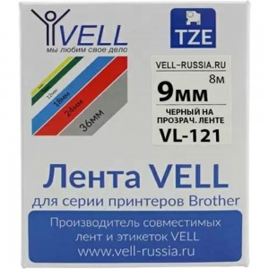 Лента Vell VL-121 (Brother TZE-121, 9 мм, черный на прозрачном) для PT 1010/1280/D200/H105/E100/D600/E300/2700/P700/E550/9700 320158