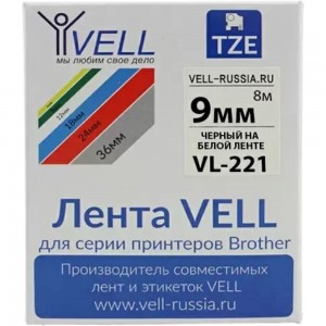 Лента Vell VL-221, Brother TZE-221 320139