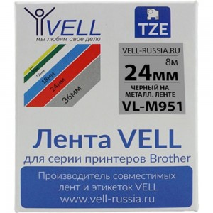 Лента Vell VL-M951 Brother TZE-M951, 24 мм, черный на металлизированном, для PT D600/2700/P700/P750 319980