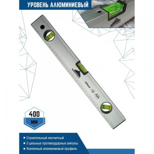 Алюминиевый уровень Vertextools 400мм 3033-400