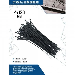 Нейлоновые стяжки vertextools 4х150, черный, 100 шт. СНЧ-4-150