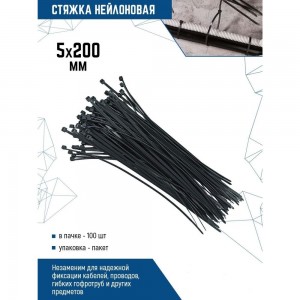 Нейлоновые стяжки vertextools 5х200, черный, 100 уп. СНЧ-5-200