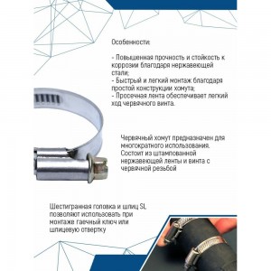 Червячный хомут vertextools нерж. сталь W2, 190-210 мм, 20 шт. 08-190-210