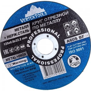 Круг отрезной по металлу 125x0.8x22 мм vertextools 125-0,8-22