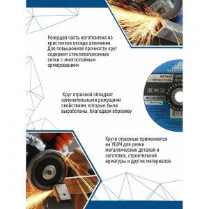 Круг отрезной по металлу 125x0.8x22 мм vertextools 125-0,8-22